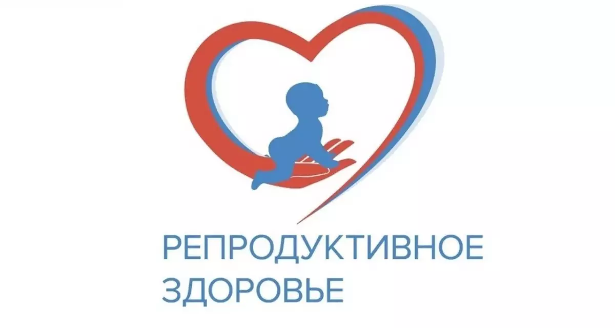 В Боровичской ЦРБ можно пройти оценку репродуктивного здоровья в рамках общей диспансеризации
