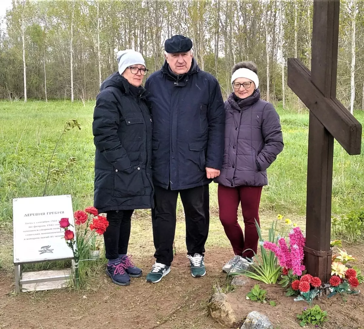 На снимке: Людмила Вдовкина, Анатолий Григорьев и Татьяна Гагарина на месте лагеря военнопленных