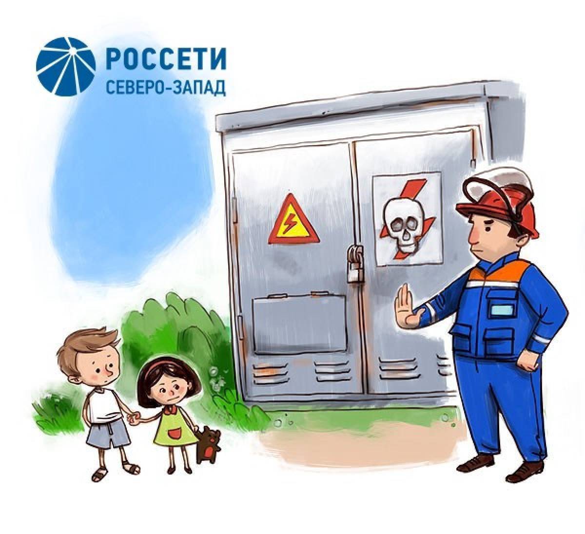 В «Россетях» напоминают о правилах электробезопасности в период каникул