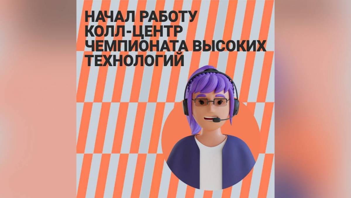 Сегодня начинает работу «горячая линия» по вопросам проведения финала ЧВТ