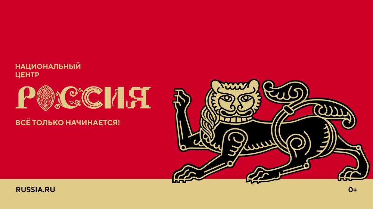 Национальный центр «Россия» сохранит наследие выставки «Россия»