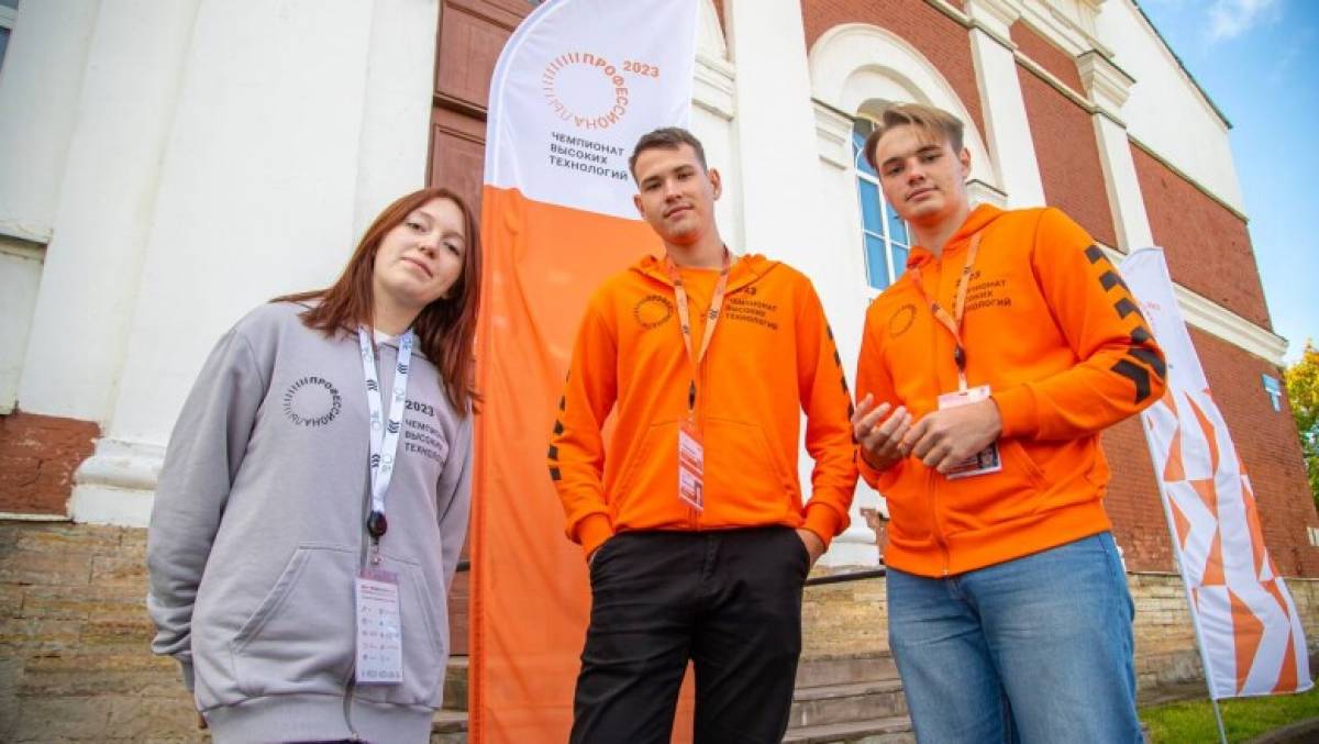 В Великом Новгороде открылась регистрация на Финал Чемпионата высоких технологий