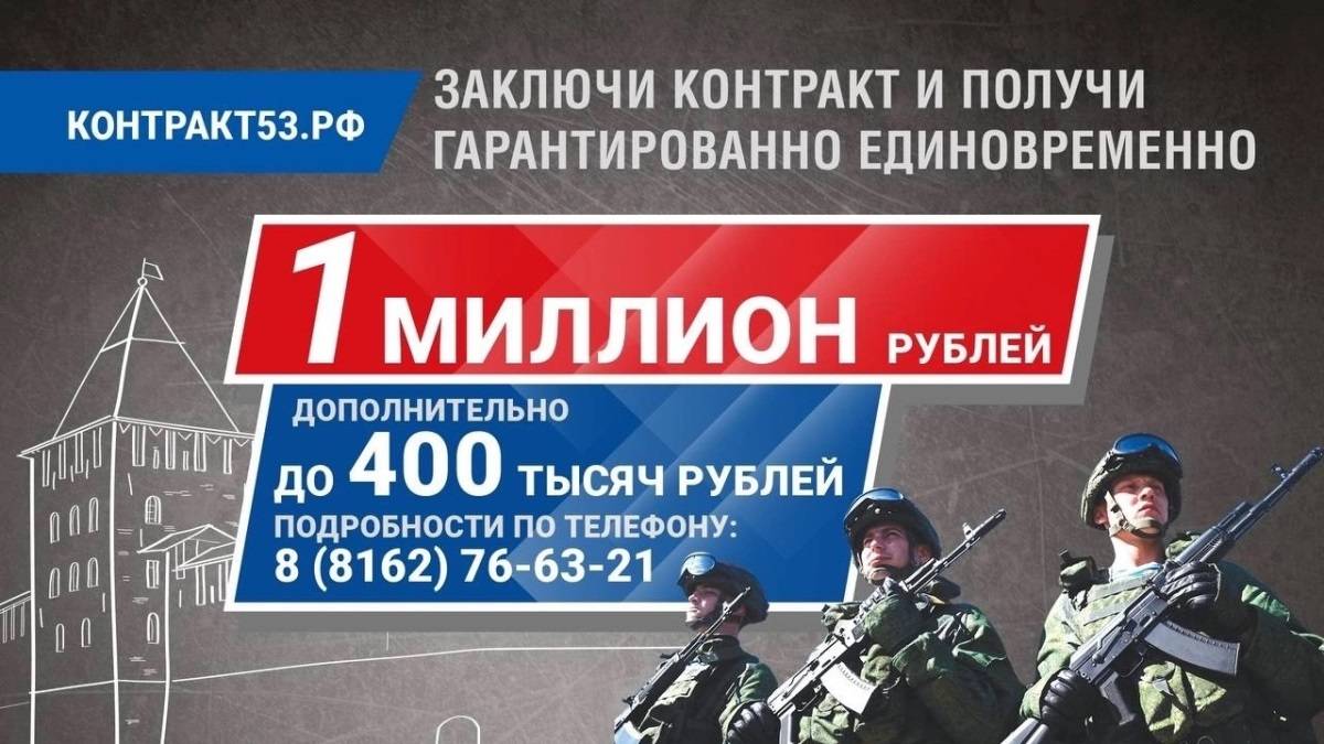 В Новгородской области начал работу Консультационный интернет-центр по вопросам военной службы