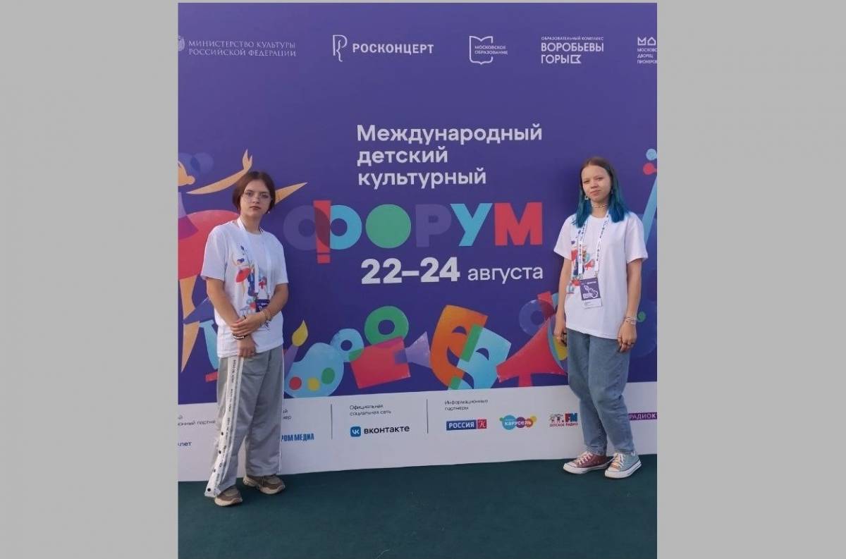 Воспитанницы Хвойнинской ДШИ побывали на Детском культурном форуме в столице