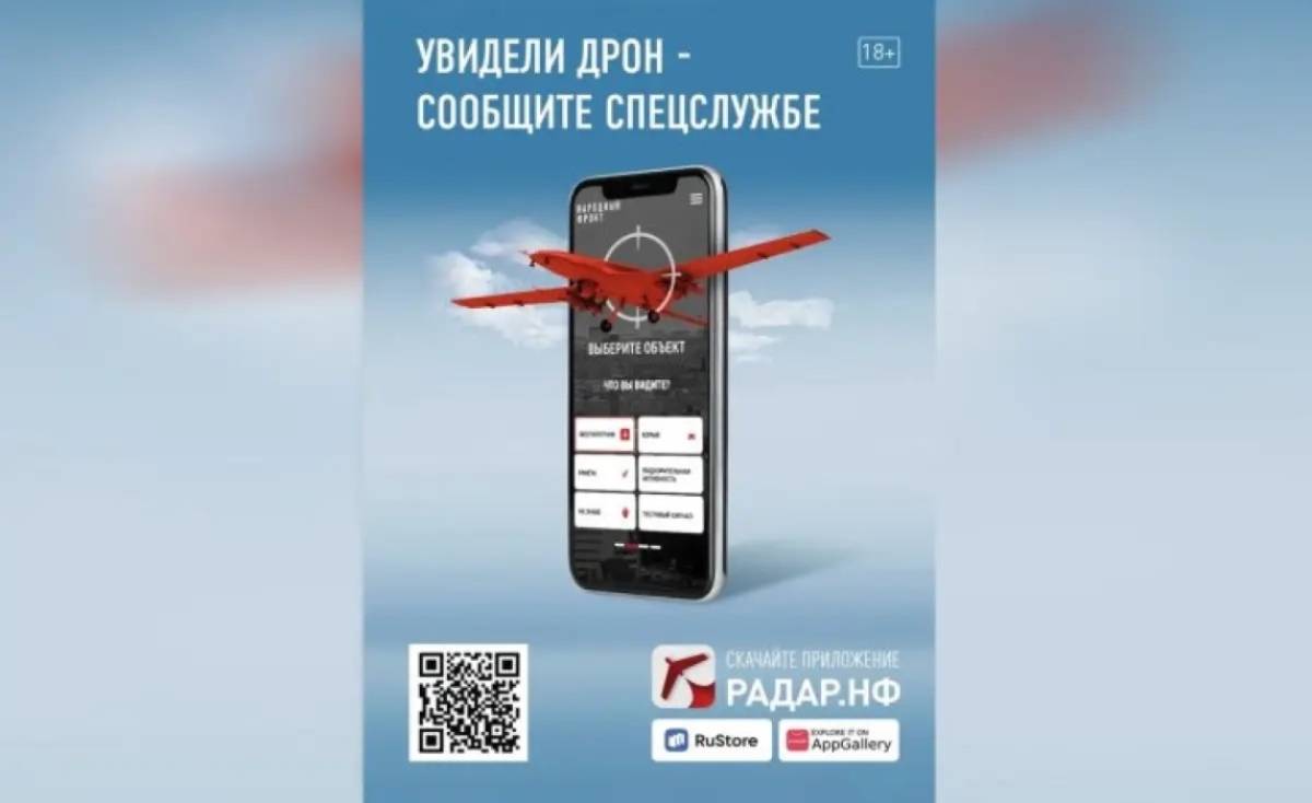 В Хвойнинском округе Новгородской области предотвращена атака беспилотников