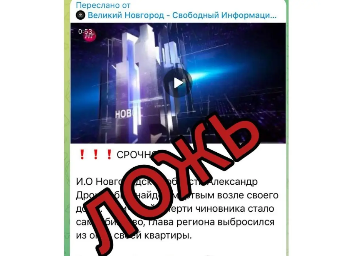 Иллюстрация: ТГ-канал Николая Шестакова