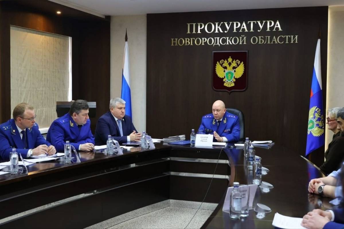 Заместитель генпрокурора РФ провёл приём жителей Новгородской области