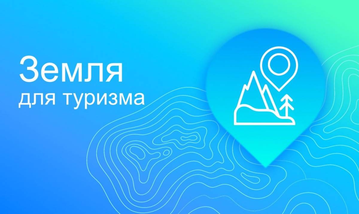 На Новгородчине более 25 гектаров включили в проект «Земля для туризма»