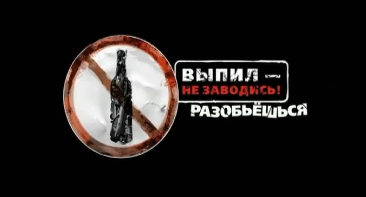 Нетрезвый водитель — угроза для всех