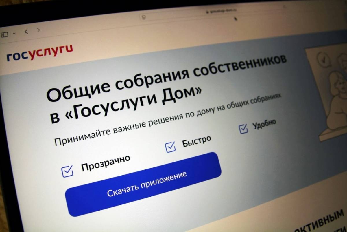 Изменился порядок проведения собраний жильцов многоквартирных домов