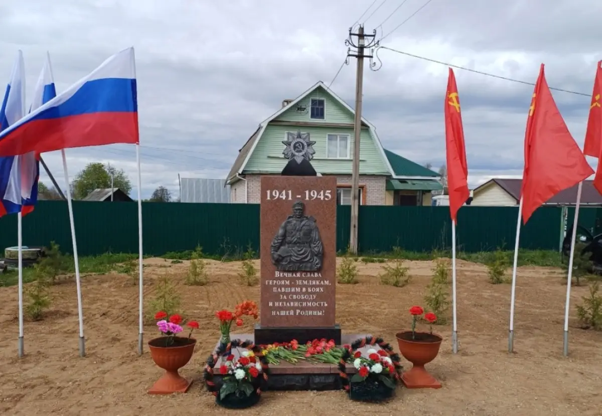 Жители деревни Бобровик Боровичского округа установили памятник героям-землякам