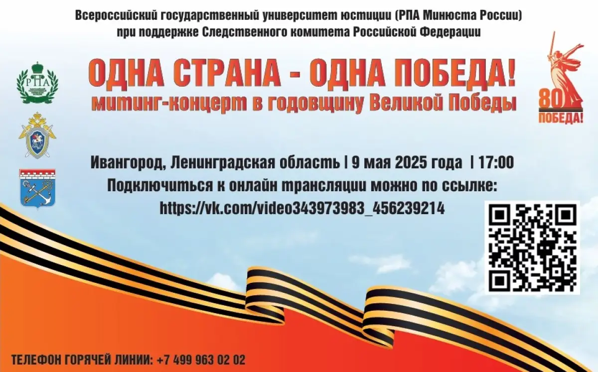 9 мая жители эстонского города Нарва услышат песни нашей Победы