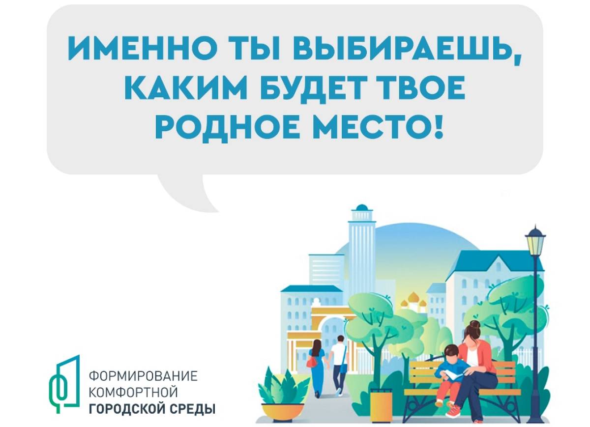 Жители Окуловки голосуют за территорию для благоустройства