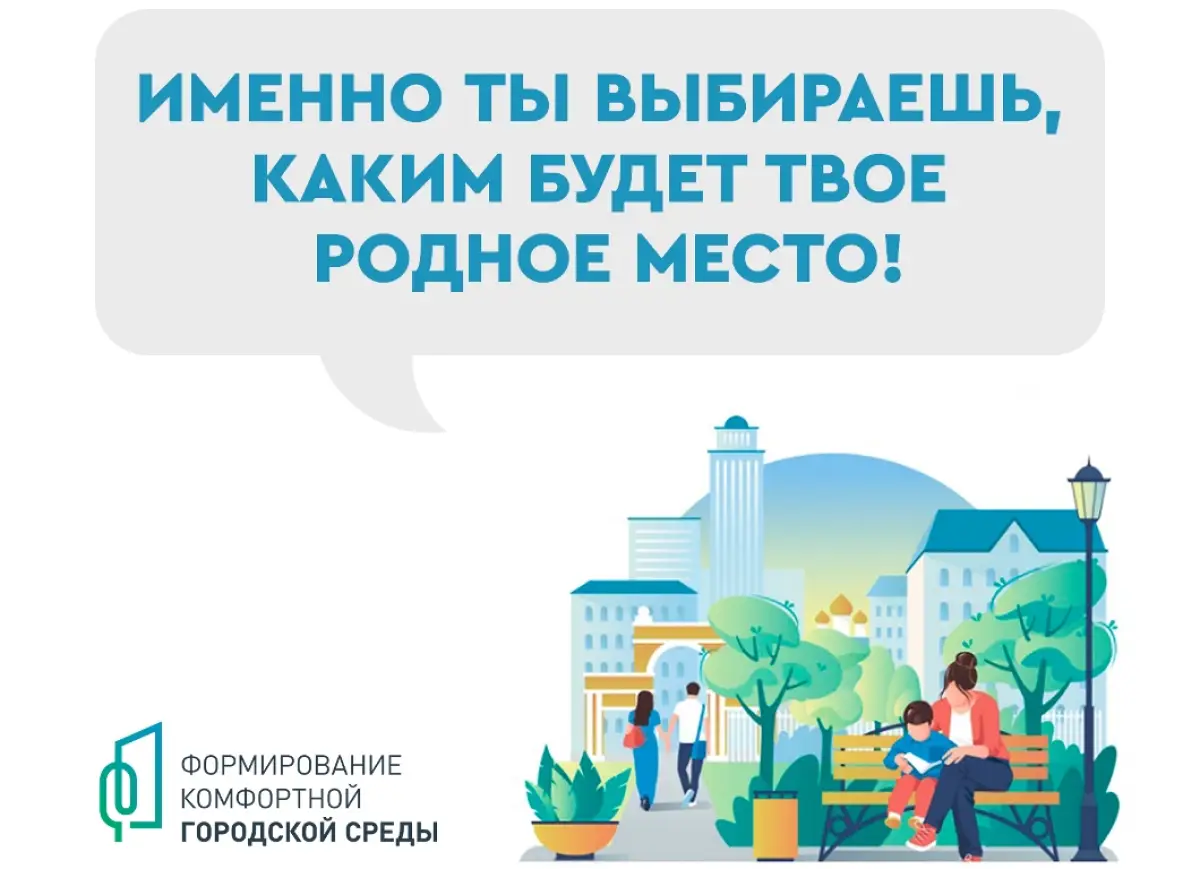 Жители Окуловки голосуют за территорию для благоустройства