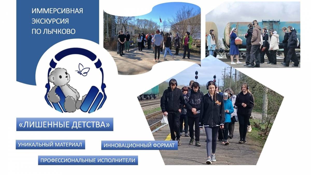 Иллюстрации предоставлены школой посёлка Лычково