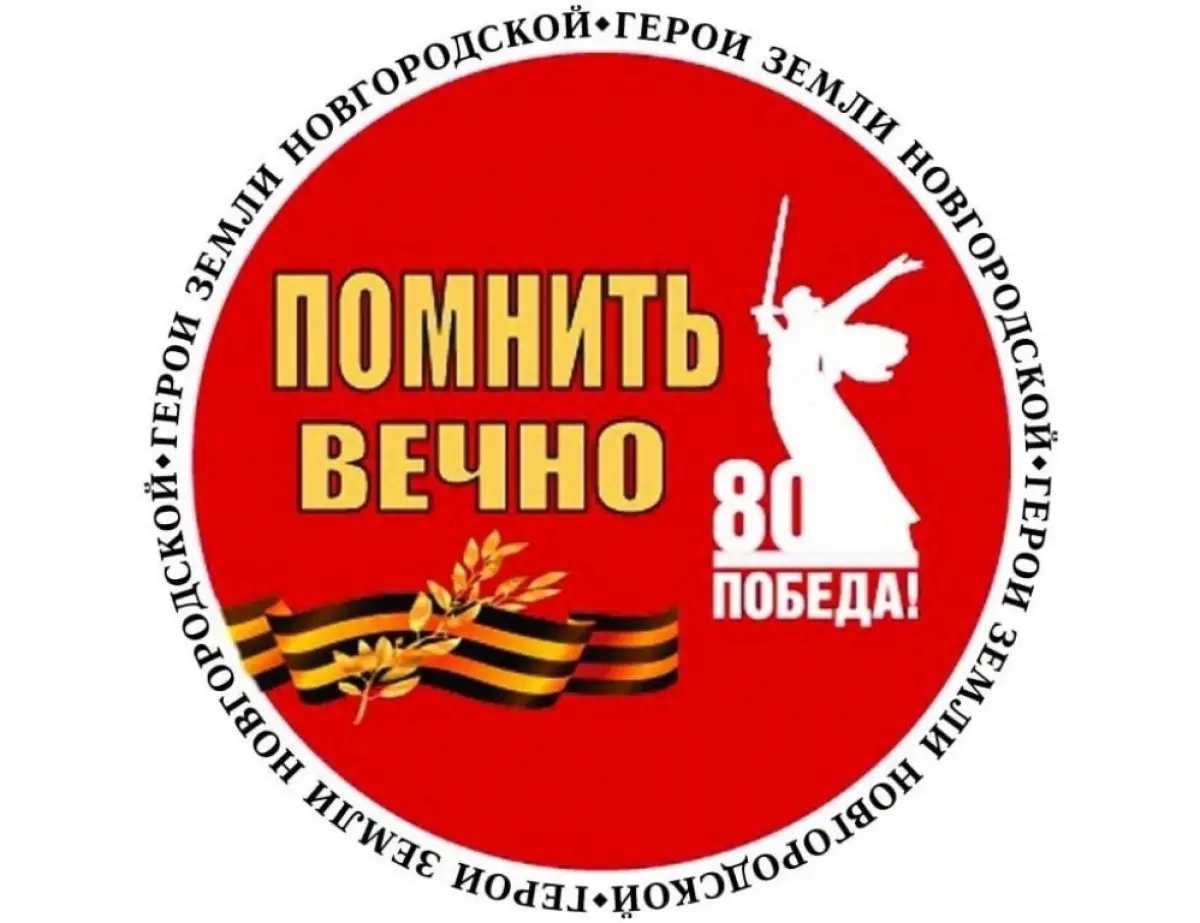 Историко-патриотический проект расскажет о 150 героях новгородской земли
