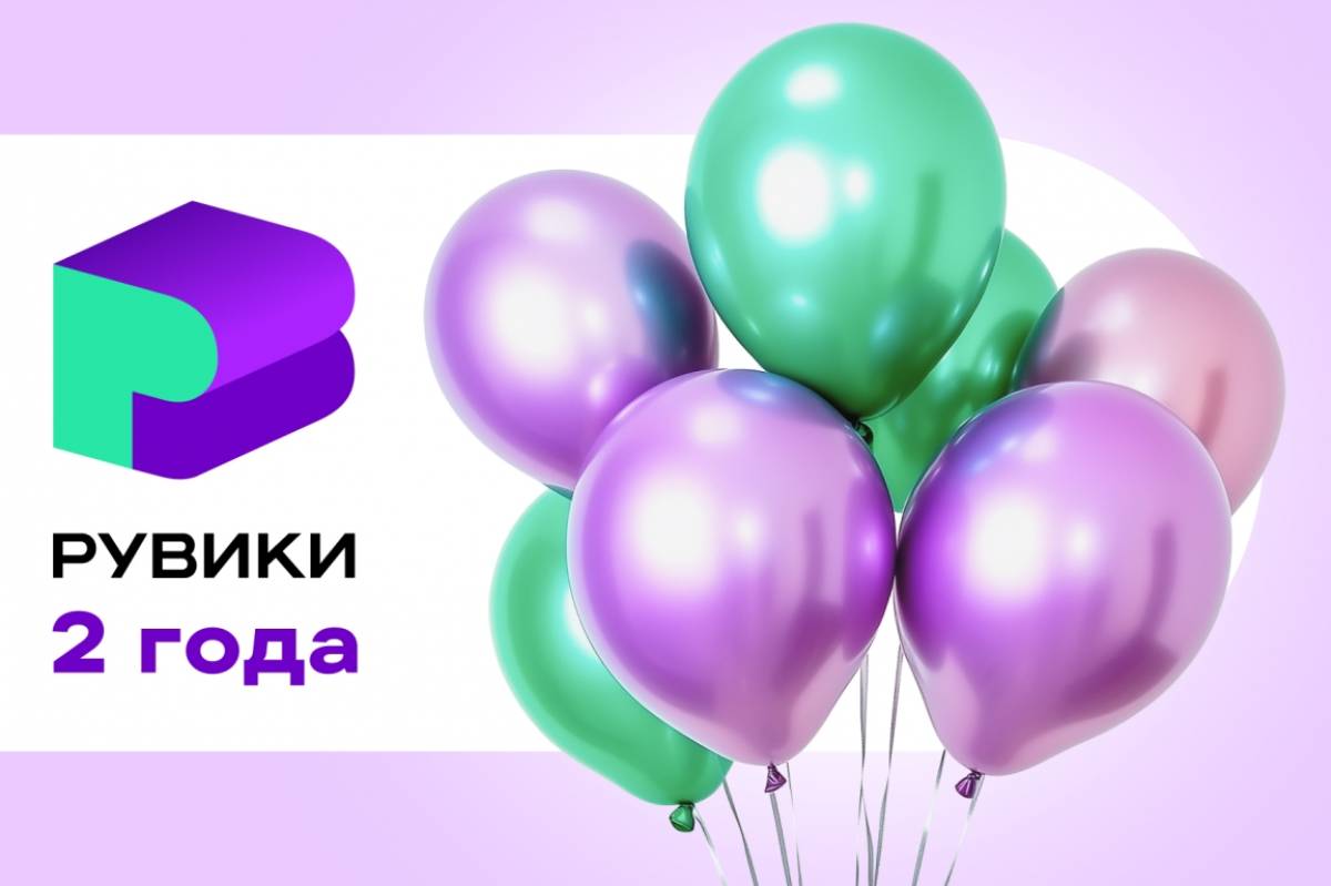 Энциклопедия РУВИКИ подводит итоги первых двух лет своей работы
