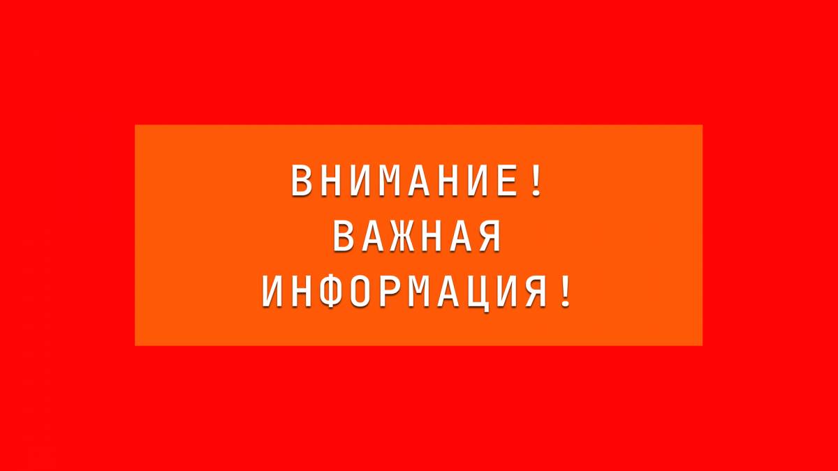 В Марёвском и Демянском округах объявили режим повышенной готовности