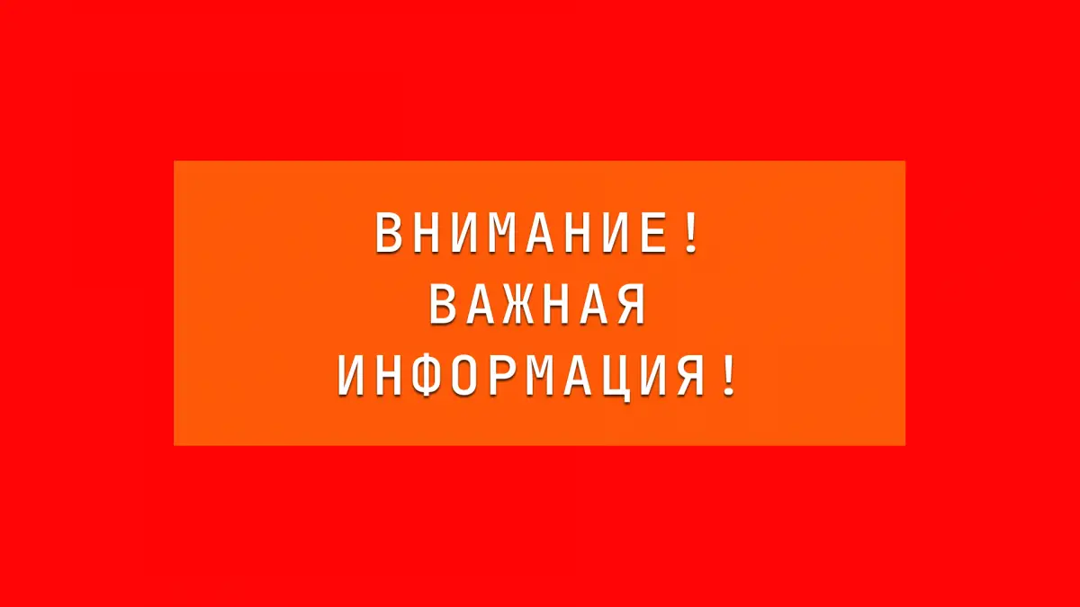 В Марёвском и Демянском округах объявили режим повышенной готовности