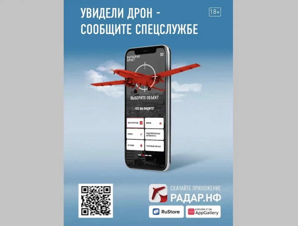 Силы ПВО сбили два беспилотника над Новгородской областью