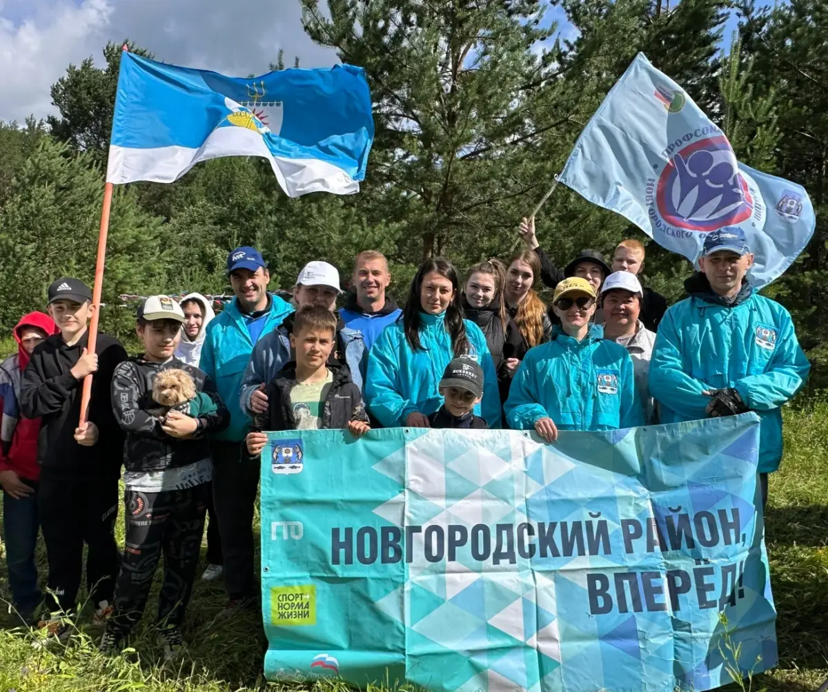 Команда Новгородского округа стала лучшей на областном турслёте