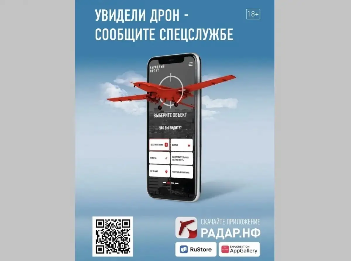 Минобороны: над Новгородской областью сбиты три украинских БПЛА