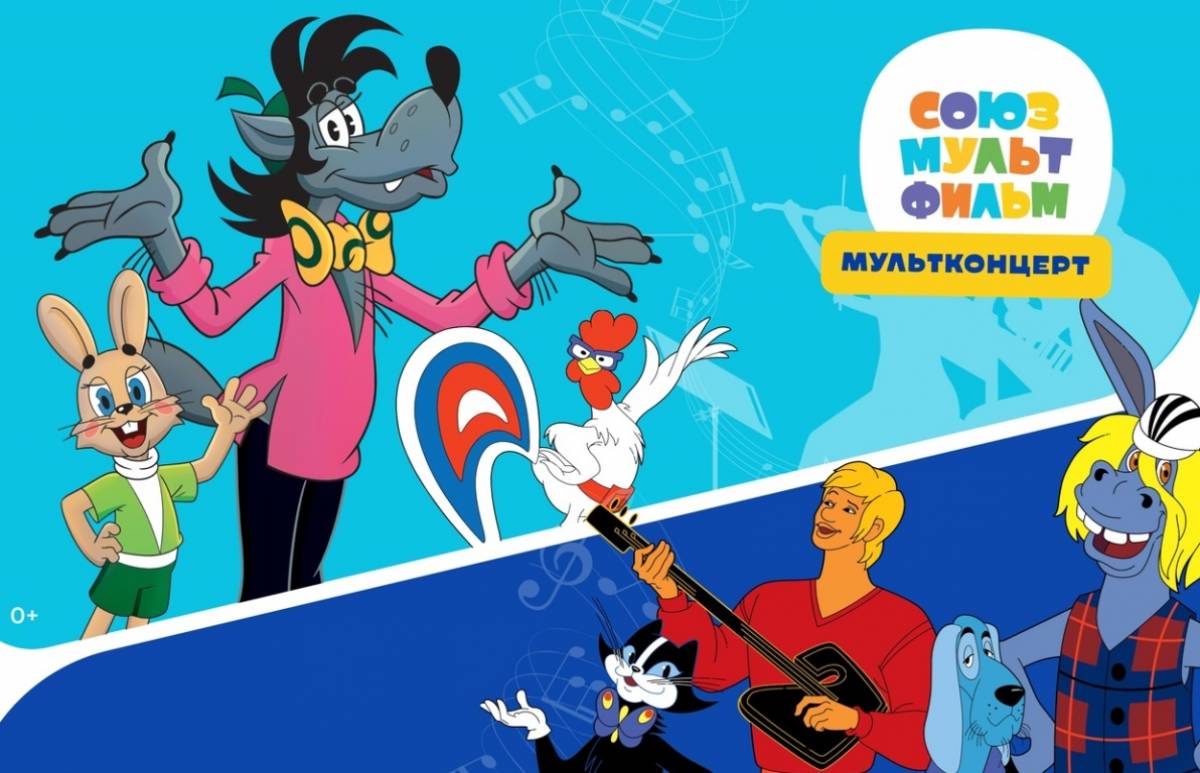 В Боровичах и Пестове состоятся мультконцерты под открытым небом