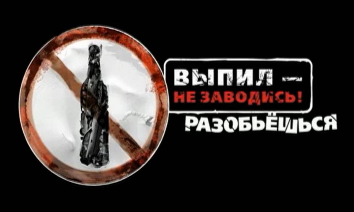 Пьяный водитель везёт всем горе
