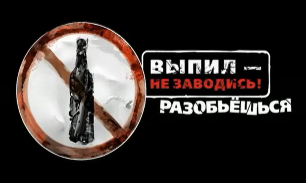 Пьяный водитель везёт всем горе