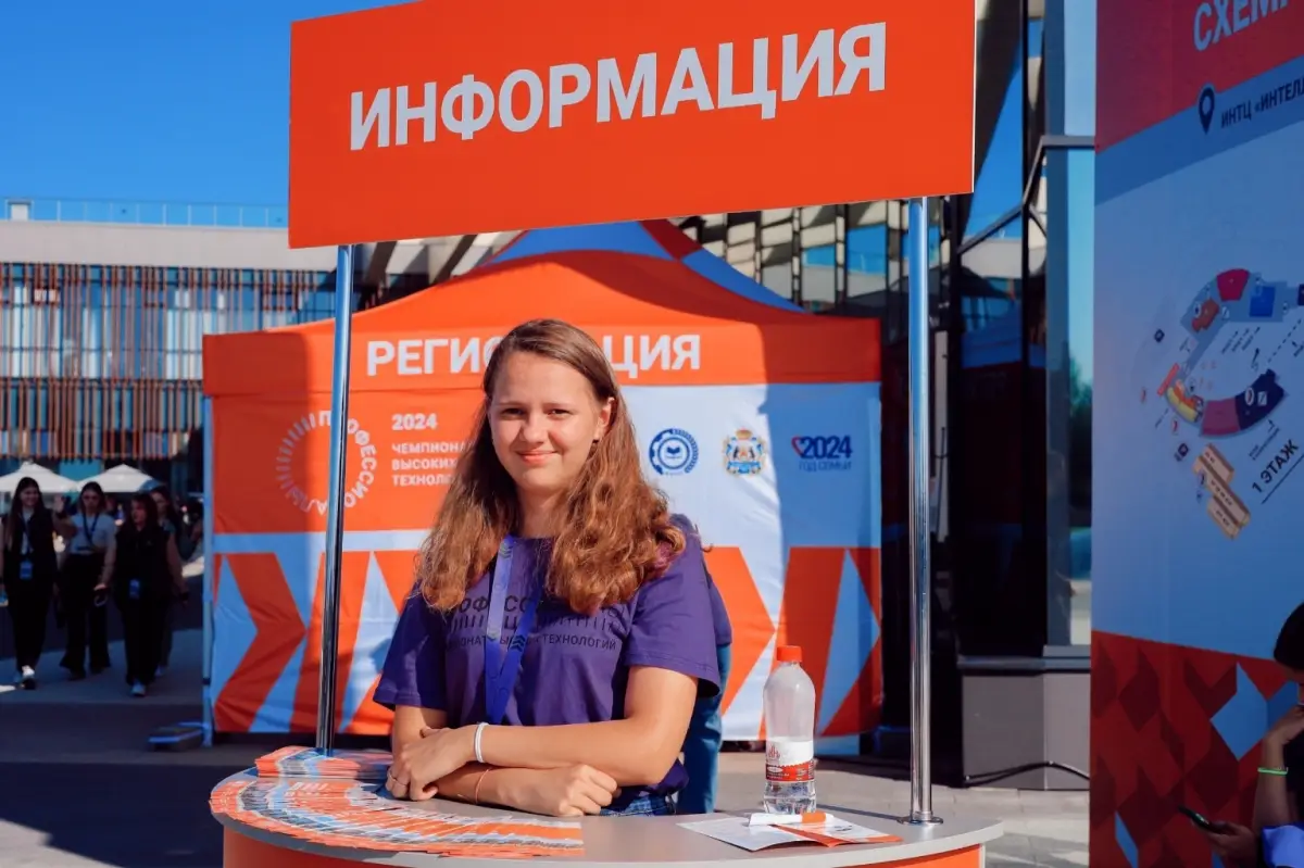 Стартовал набор волонтеров Финала Чемпионата высоких технологий в Великом Новгороде