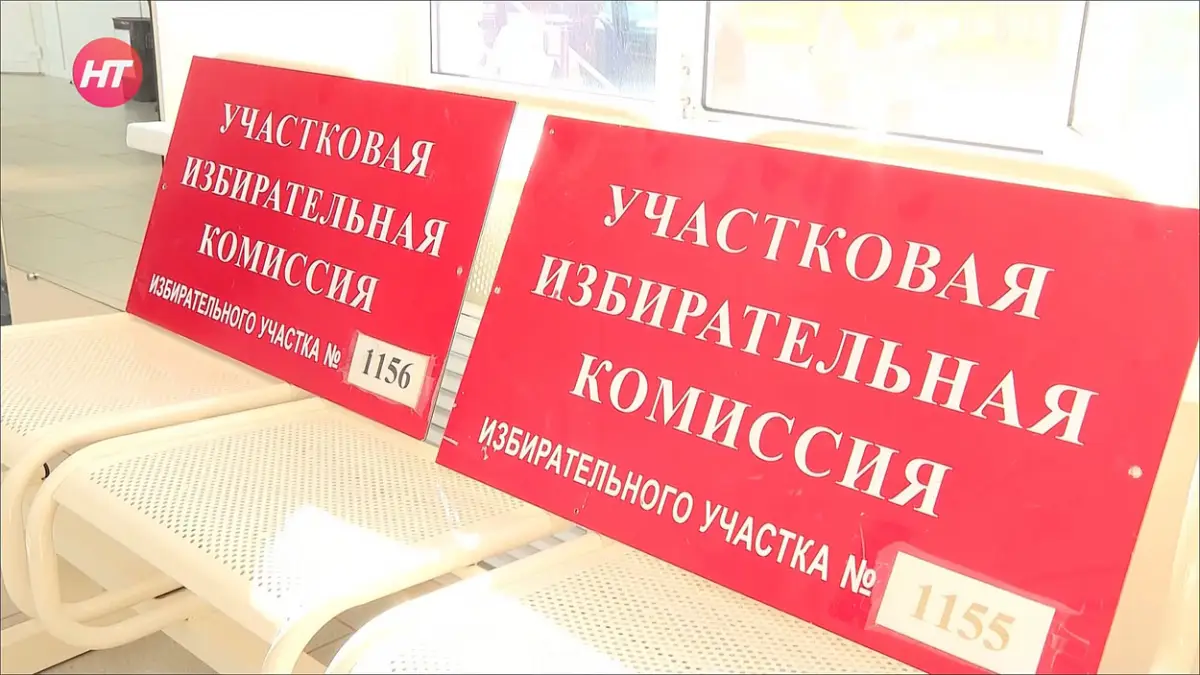 В Новгородской области началась проверка готовности избирательных участков к выборам губернатора