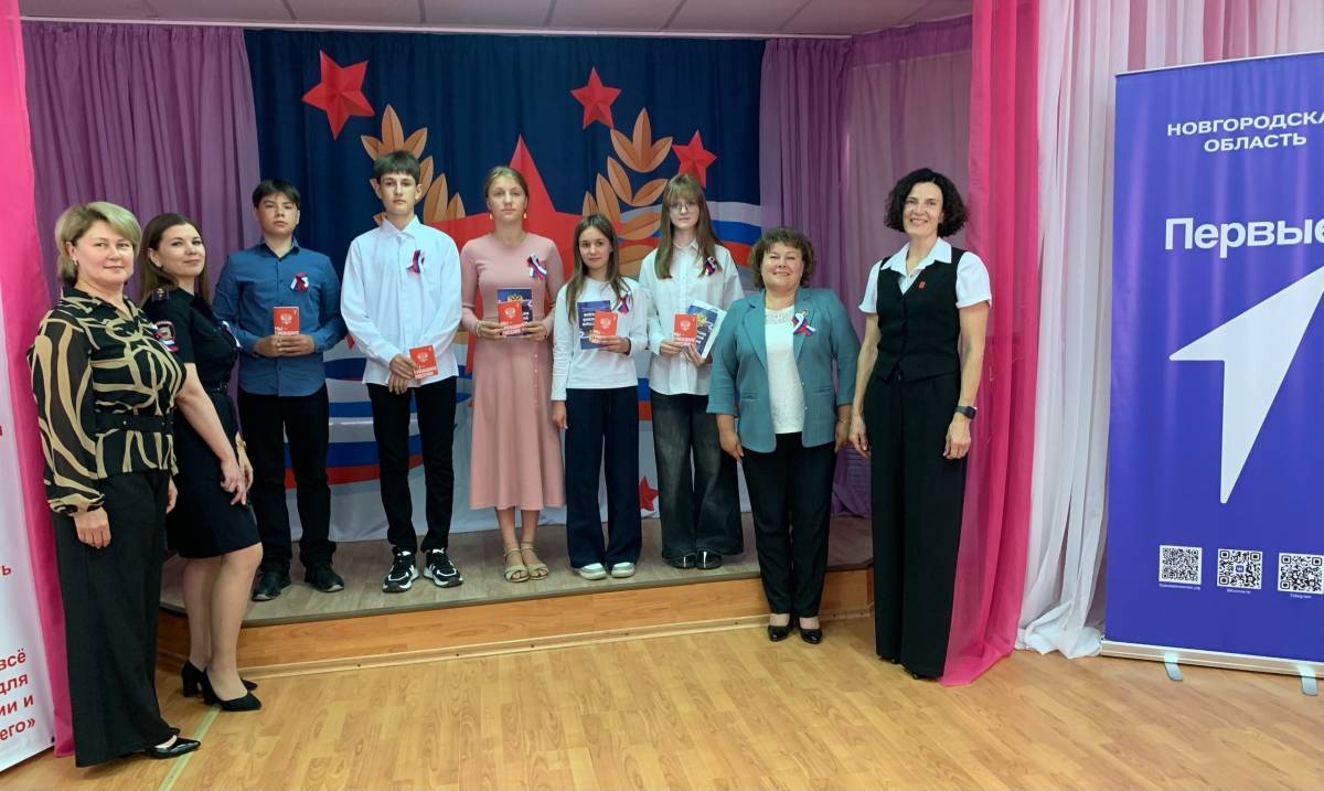 В День флага РФ юным демянцам вручили паспорта