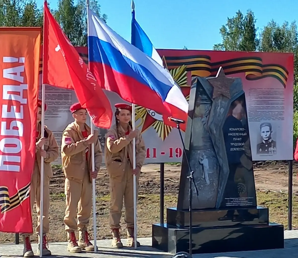 В селе Комарово открыт мемориал «Населённый пункт трудовой доблести»