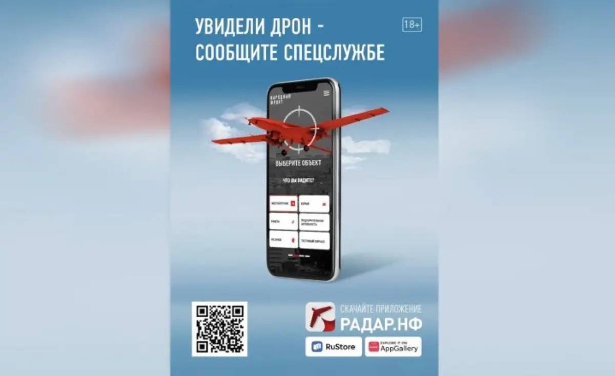 Силы ПВО сбили над Новгородской областью пять вражеских БПЛА