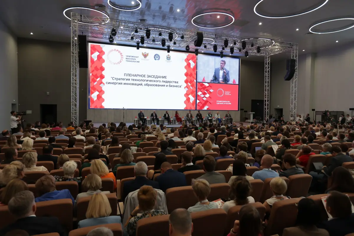 События деловой программы ЧВТ объединит тема технологического лидерства