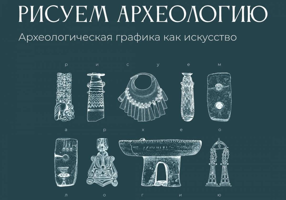 В новгородском филиале Политехнического музея откроется выставка об археологии