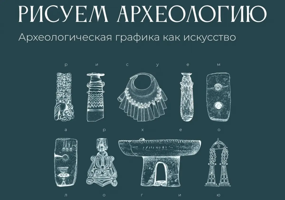 В новгородском филиале Политехнического музея откроется выставка об археологии