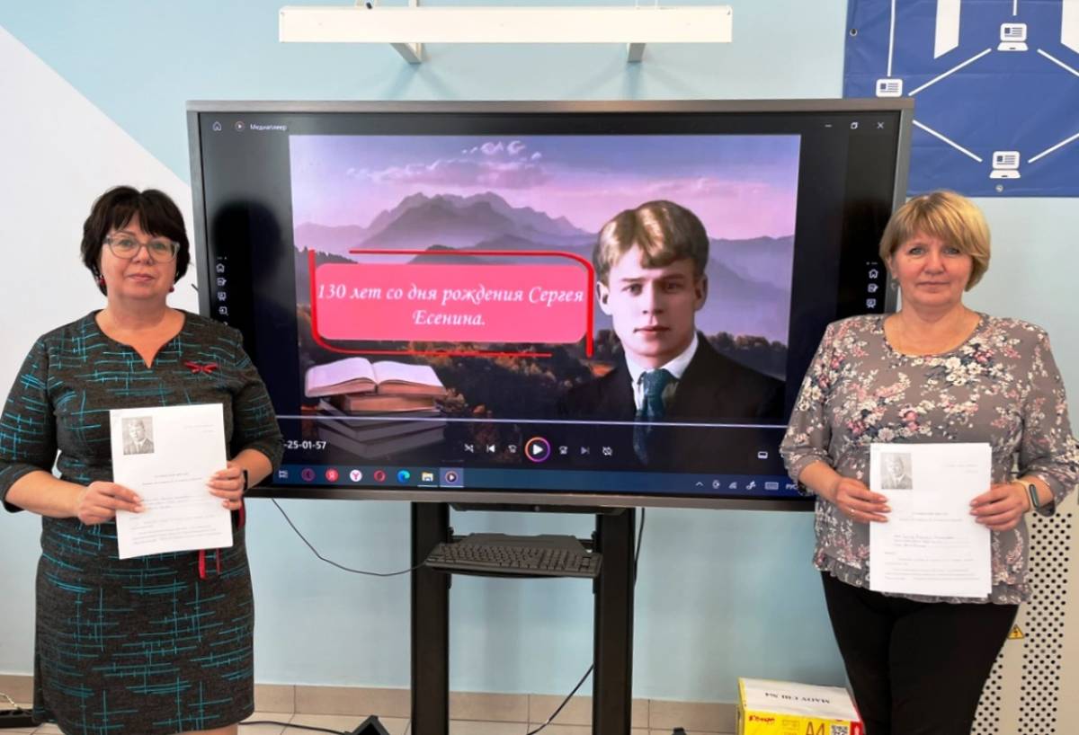 В Новгородской области отмечают 130-летие Сергея Есенина