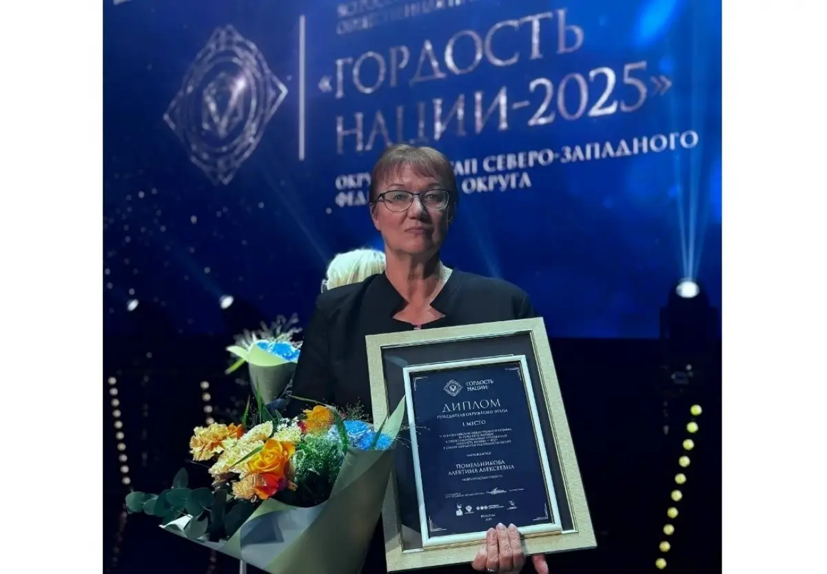 Директор Новгородского областного ДНТ Алевтина Помельникова – «Гордость нации»