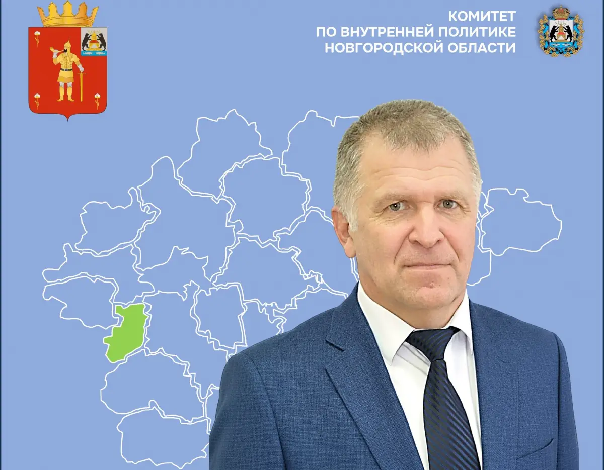 Александр Лыжов продолжит руководить Волотовским округом