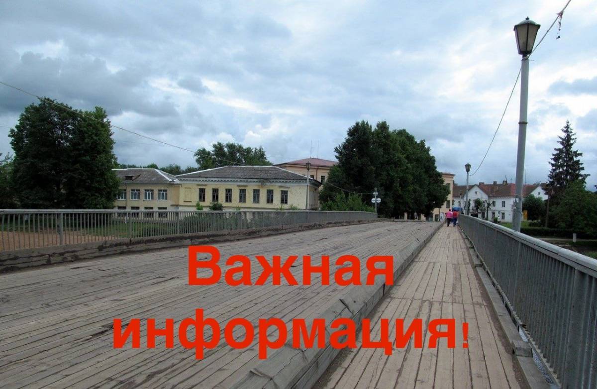 В Старой Руссе учли пожелания жителей по поводу ремонта Живого моста