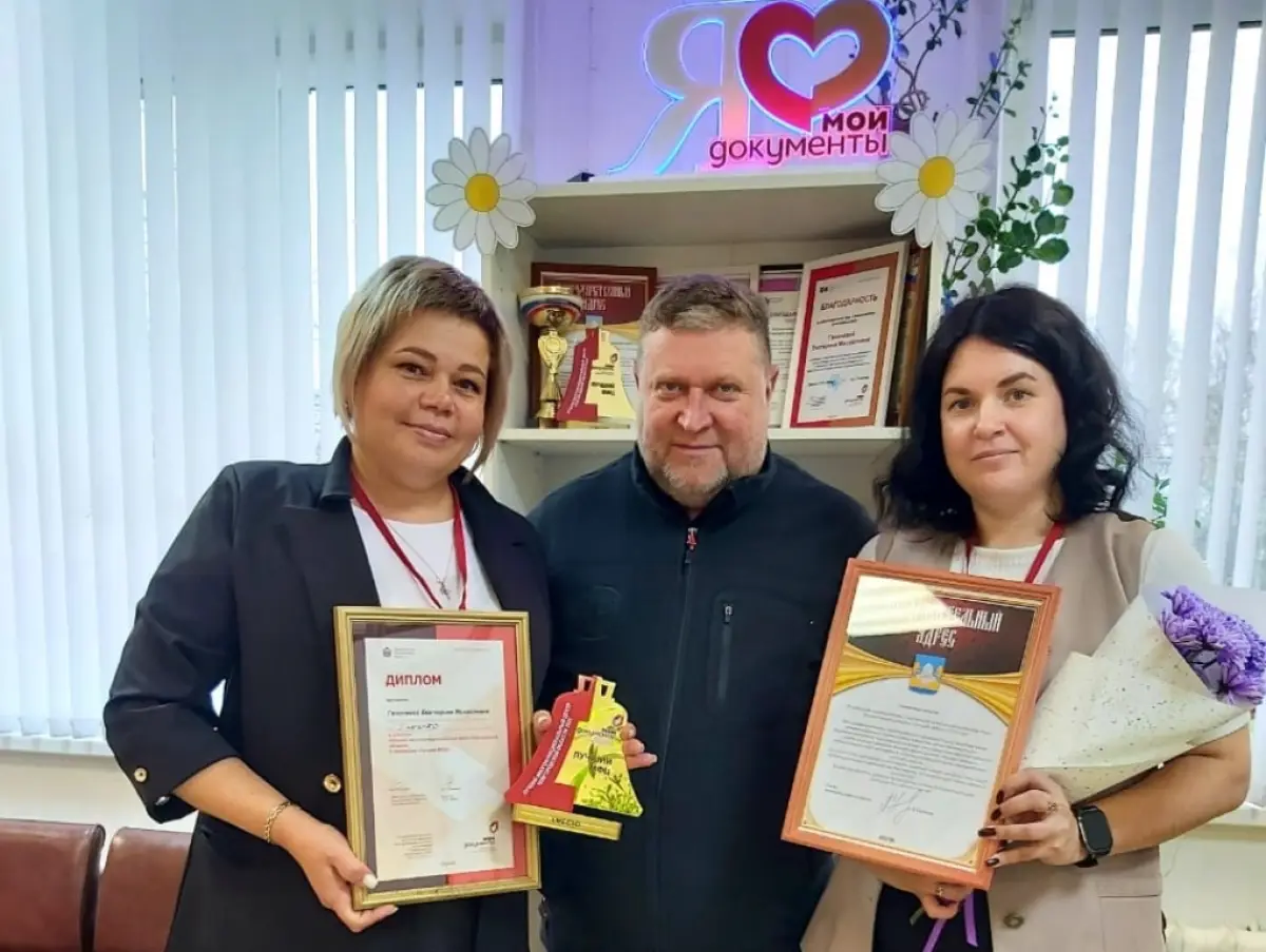 Любытинский МФЦ признан лучшим в Новгородской области