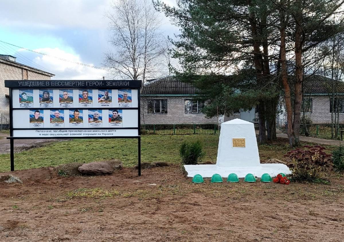 В посёлке Пола увековечили память о погибших в зоне СВО земляках