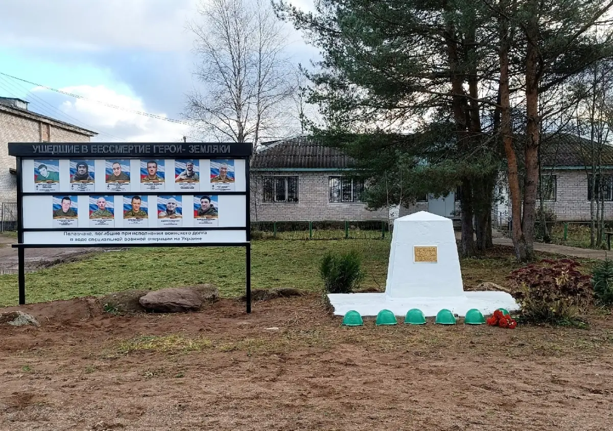 В посёлке Пола увековечили память о погибших в зоне СВО земляках