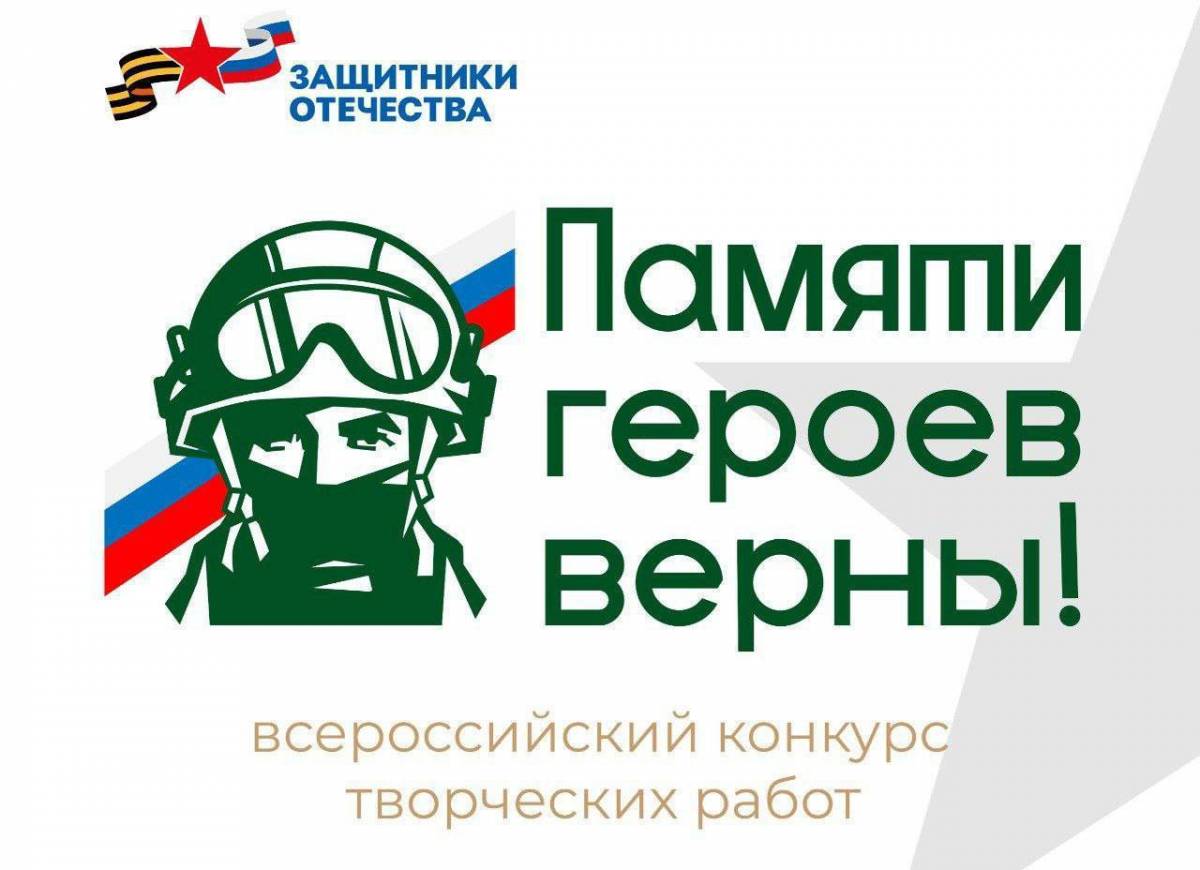 Крестецкий педагог победила во Всероссийском конкурсе «Памяти героев верны»