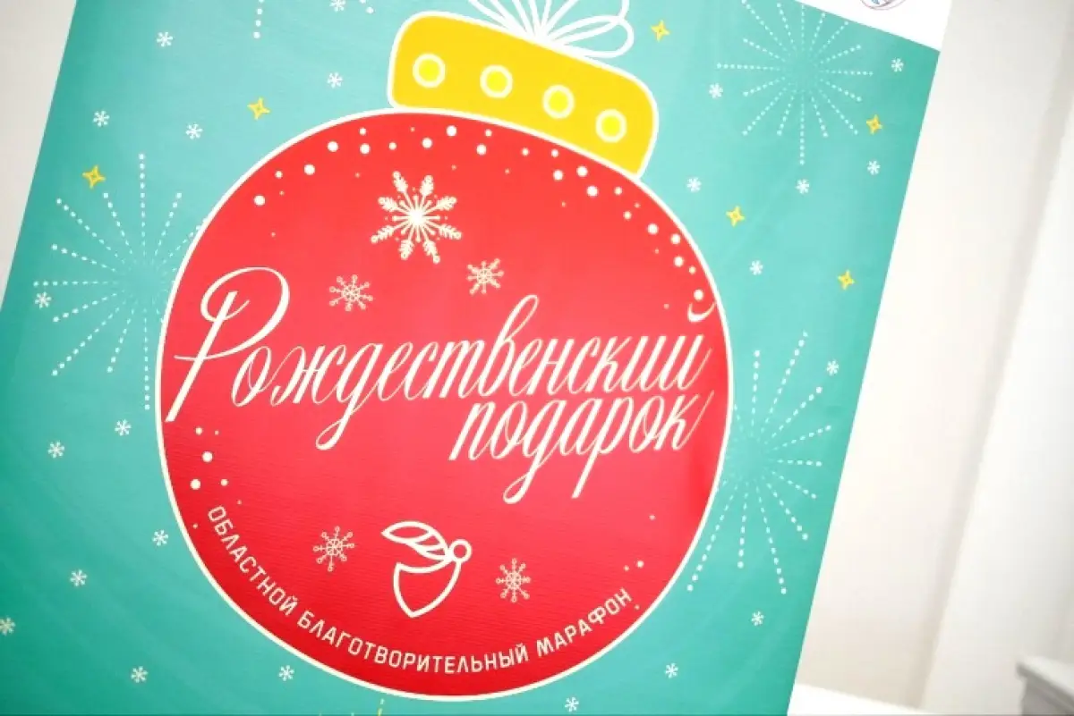 Марафон «Рождественский подарок» охватит поддержкой ещё больше героев