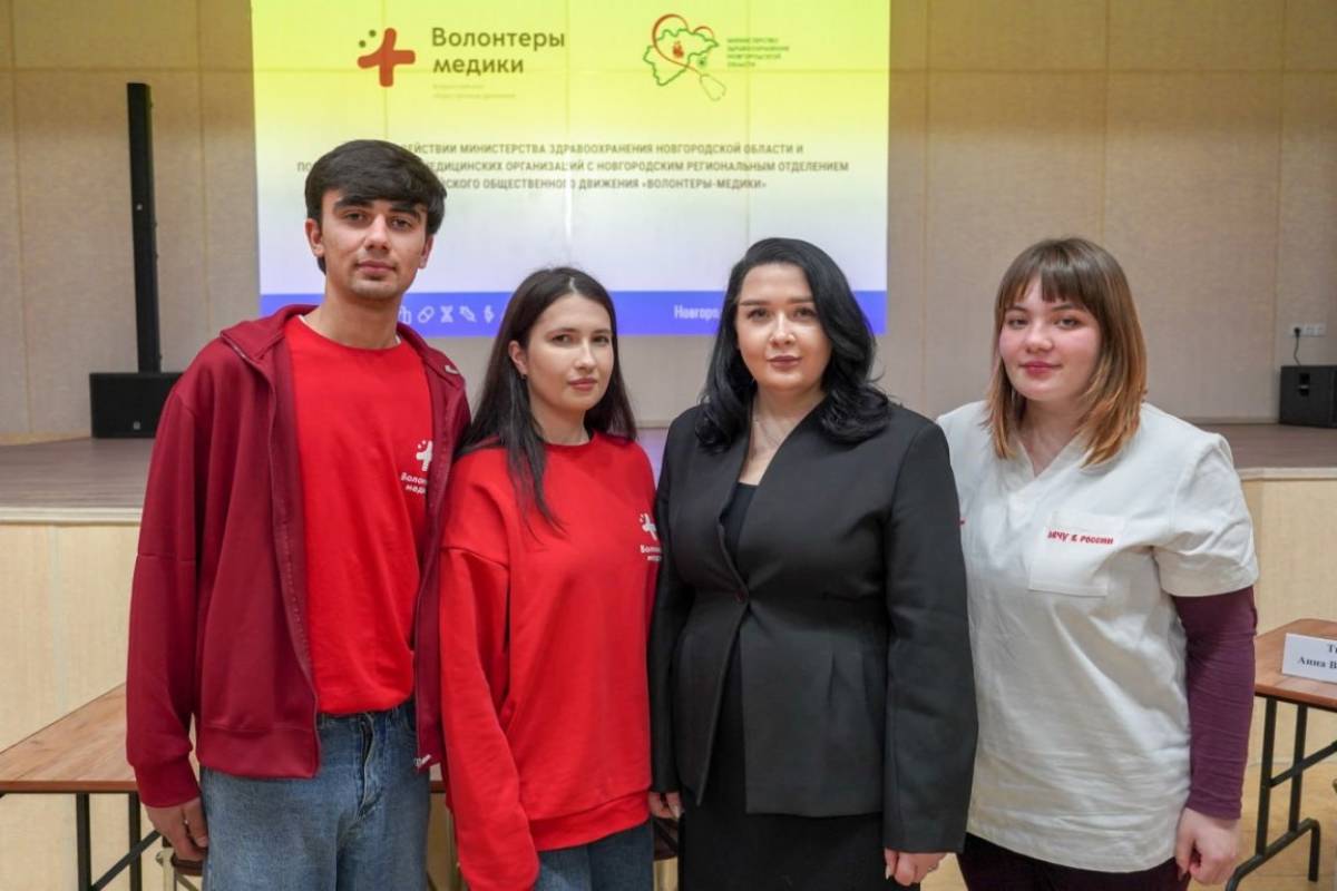 Фото минздрава Новгородской области