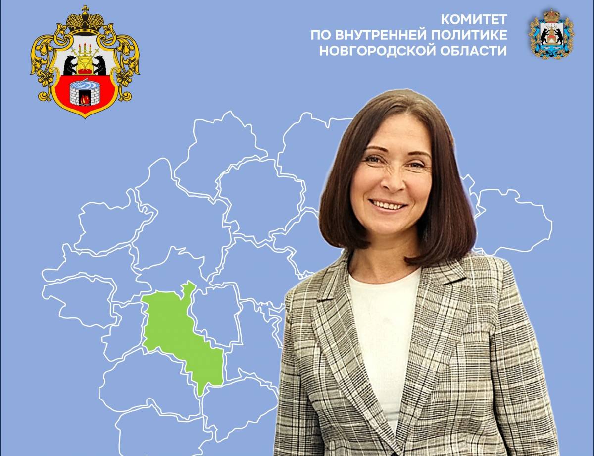 Елена Комарова избрана главой Старорусского округа