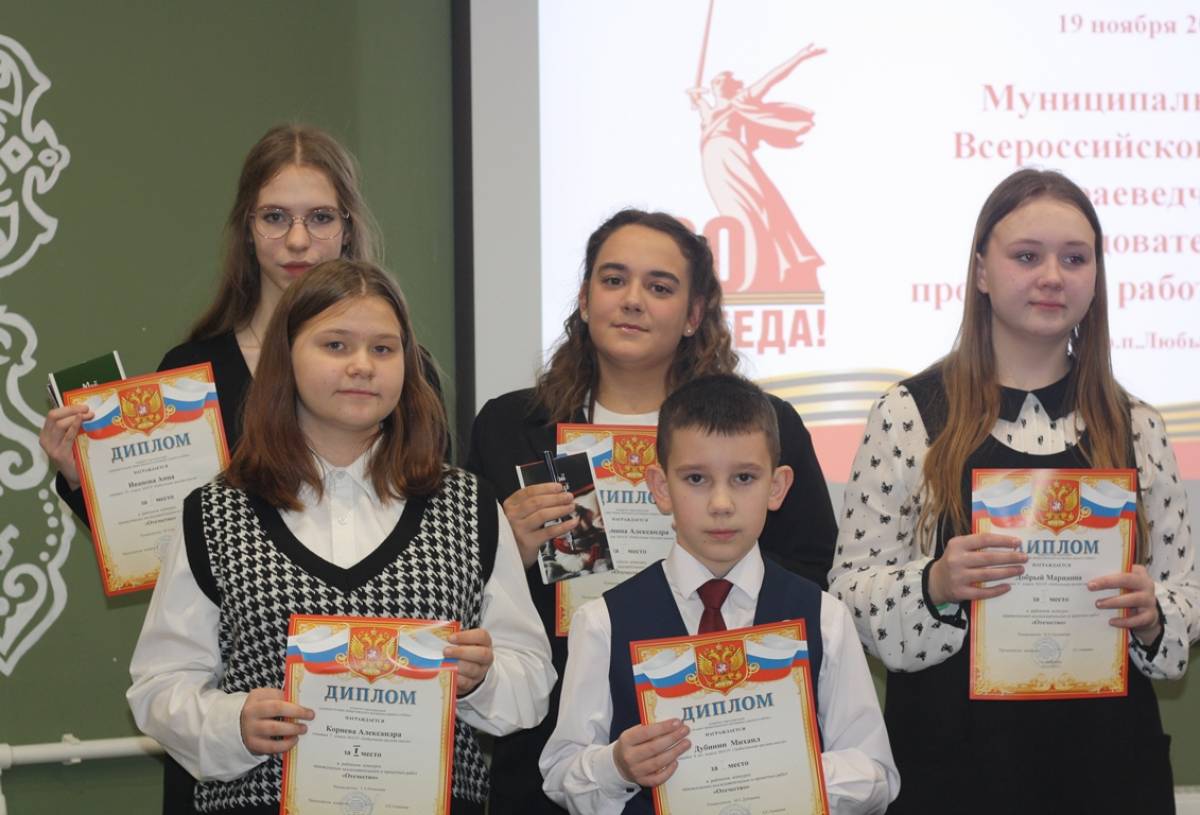 Юные любытинские краеведы представили на конкурс «Отечество» интересные работы