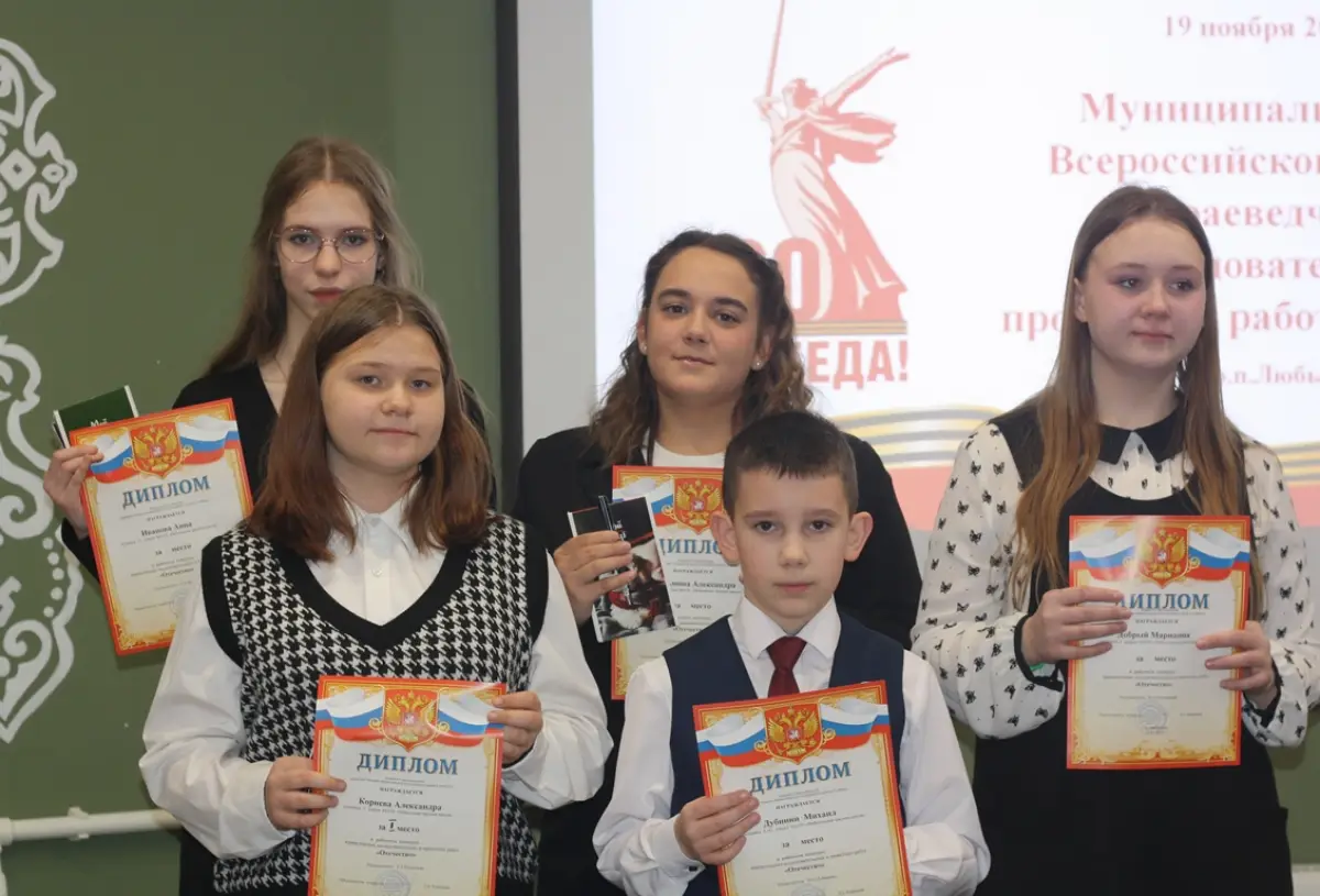 Юные любытинские краеведы представили на конкурс «Отечество» интересные работы